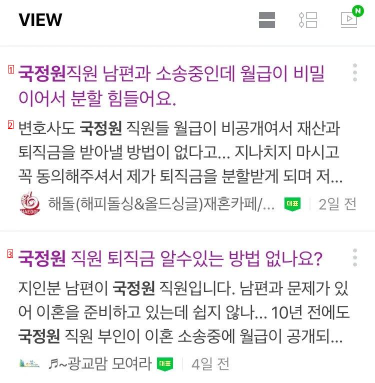 이혼할 시 재산분할 면역뜨는 직업 ㄷㄷ...jpg