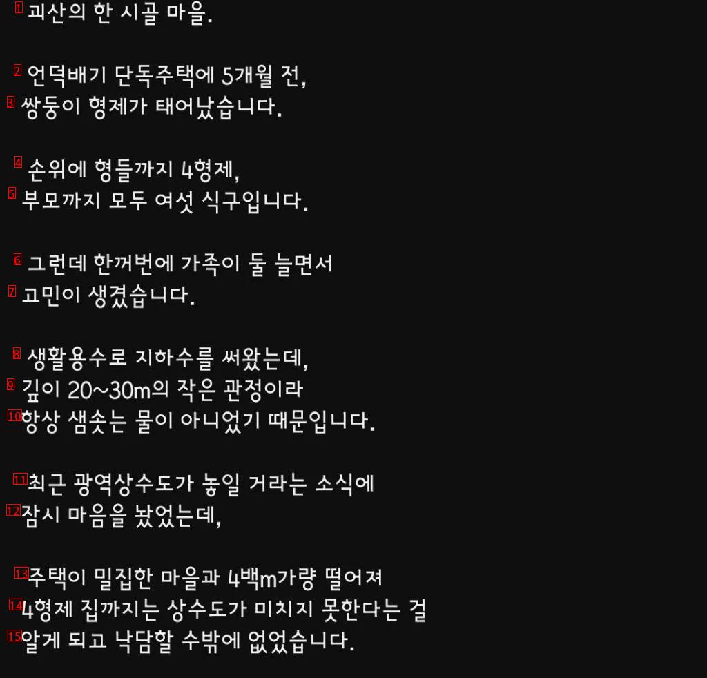 “아이들이 없는 나라는 미래가 없다.”