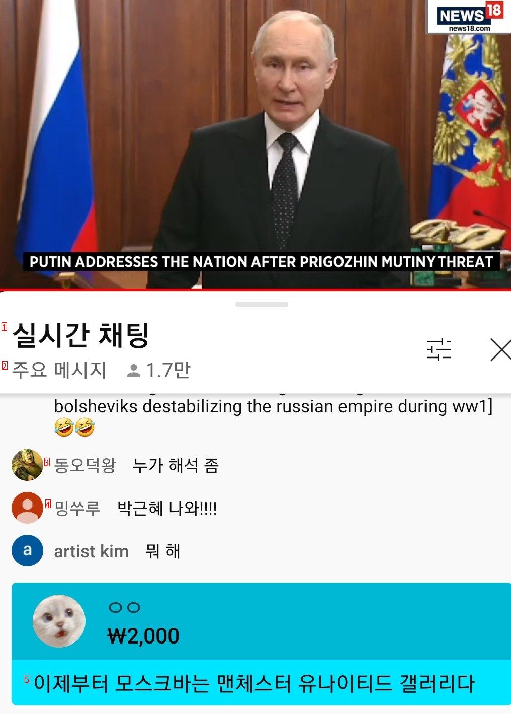 プーチン大統領のリアルタイム演説コメントの近況
