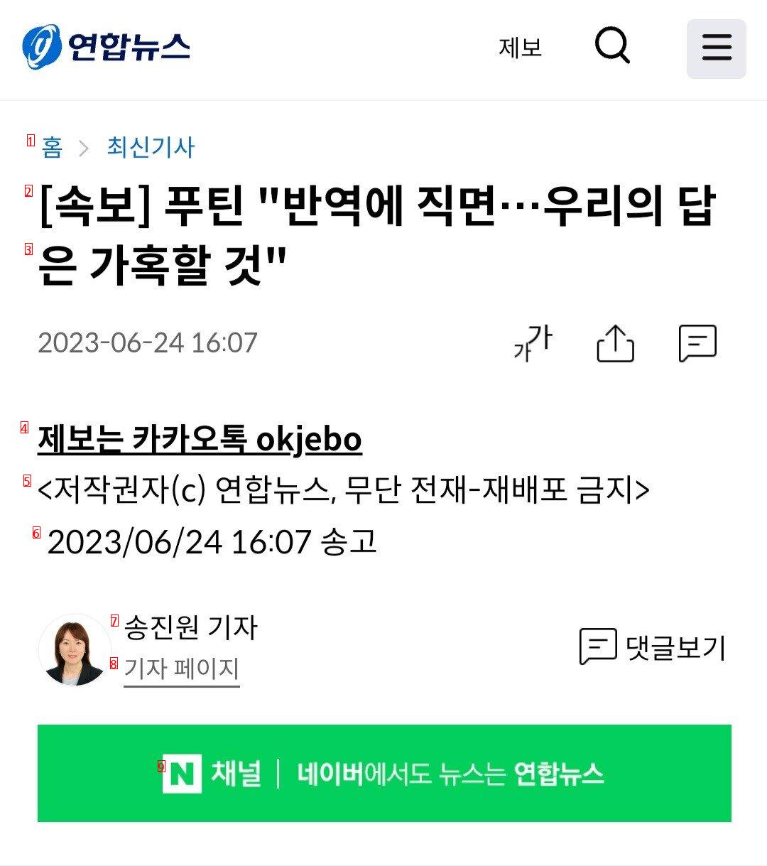 [속보] 푸틴 """"반역에 직면…우리의 답은 가혹할 것""""