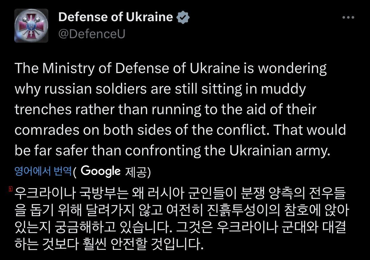 우크라이나 국방부 공식 SNS 성명 ㅋㅋㅋㅋㅋㅋ