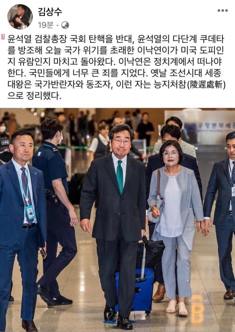 이낙연 능지처참하는 어떤 작가