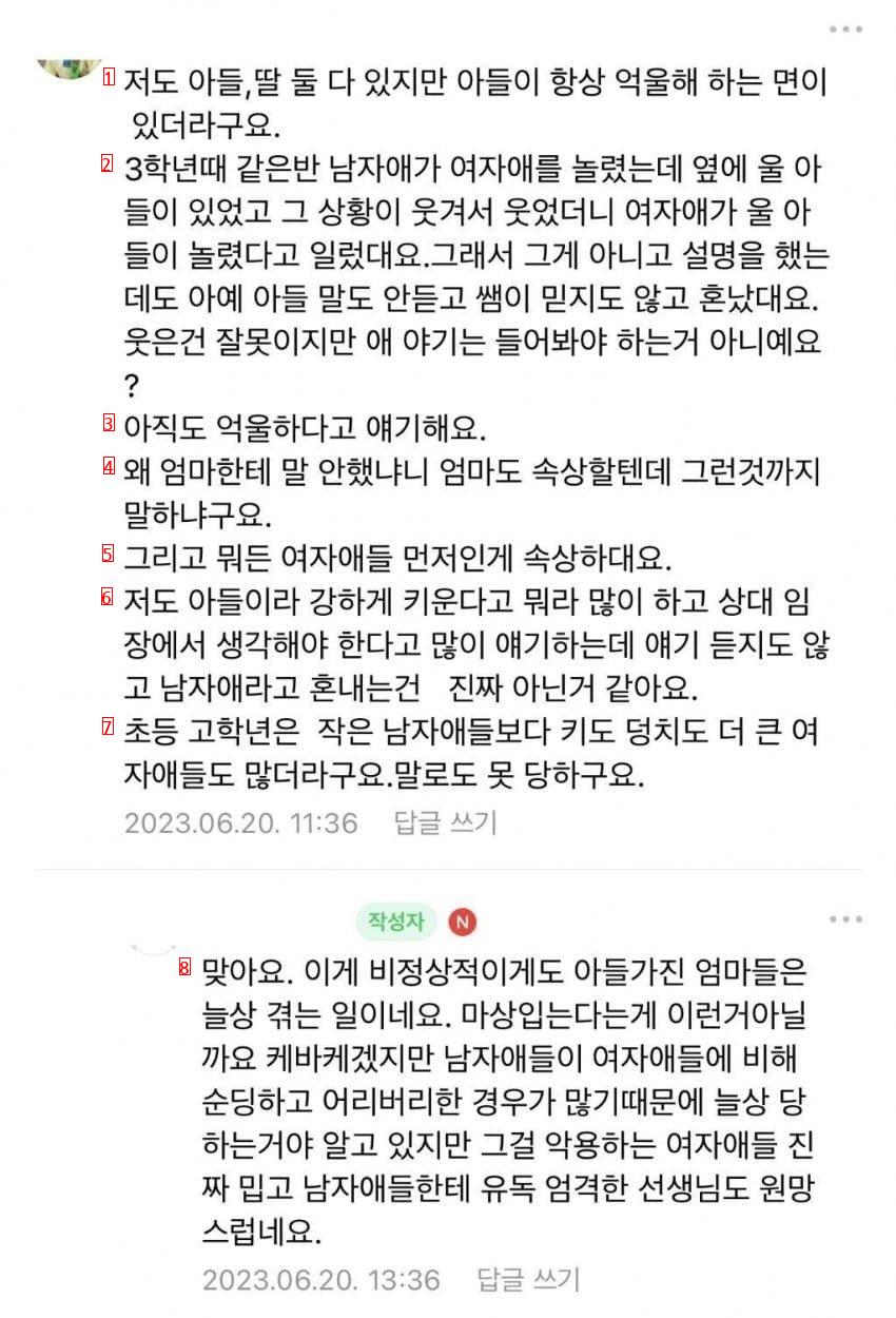 학부모들 난리난 요즘 초등학교 남혐 실태.jpg