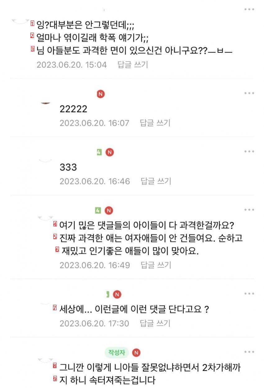 학부모들 난리난 요즘 초등학교 남혐 실태.jpg