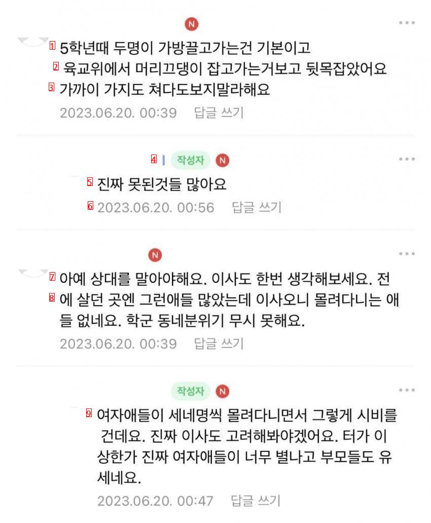 학부모들 난리난 요즘 초등학교 남혐 실태.jpg