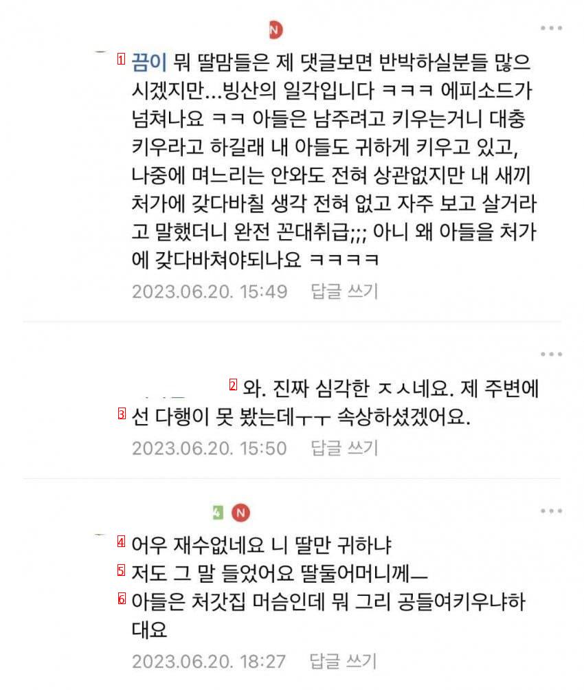 학부모들 난리난 요즘 초등학교 남혐 실태.jpg