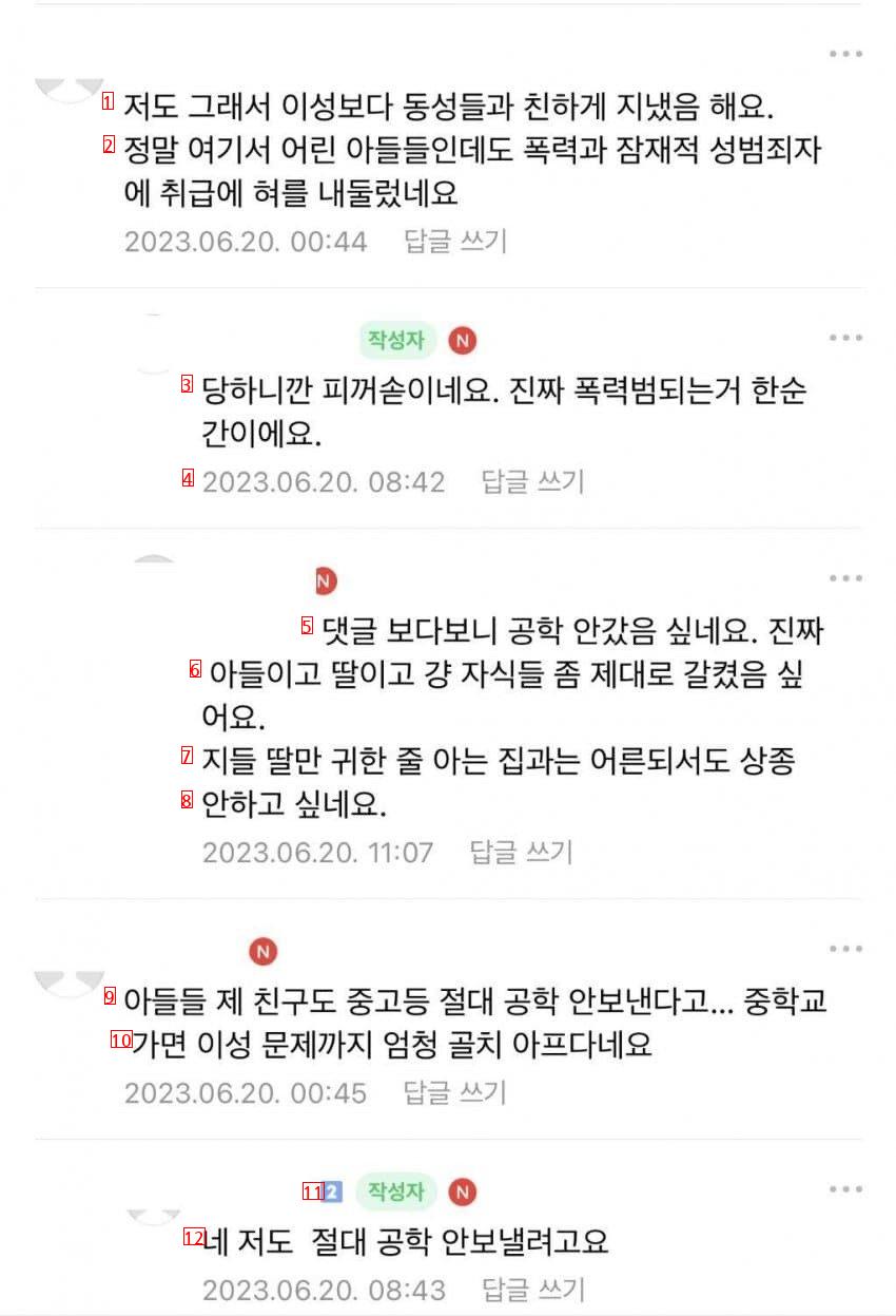 학부모들 난리난 요즘 초등학교 남혐 실태.jpg