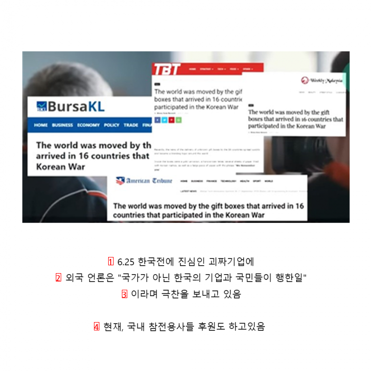 해외 기사나고 난리난 괴짜 한국인은 정체.JPG