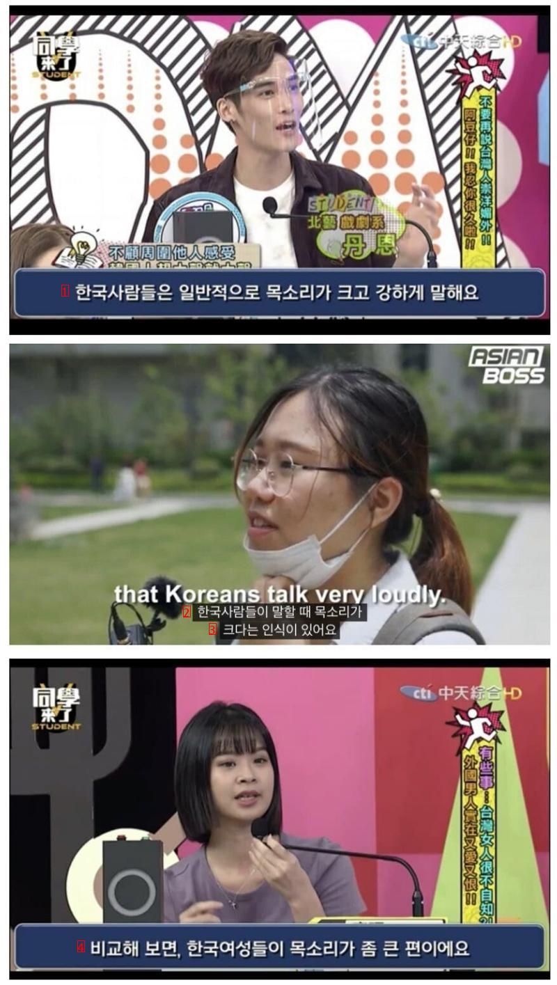 중국인들이 느끼는 한국인 목소리 크기
