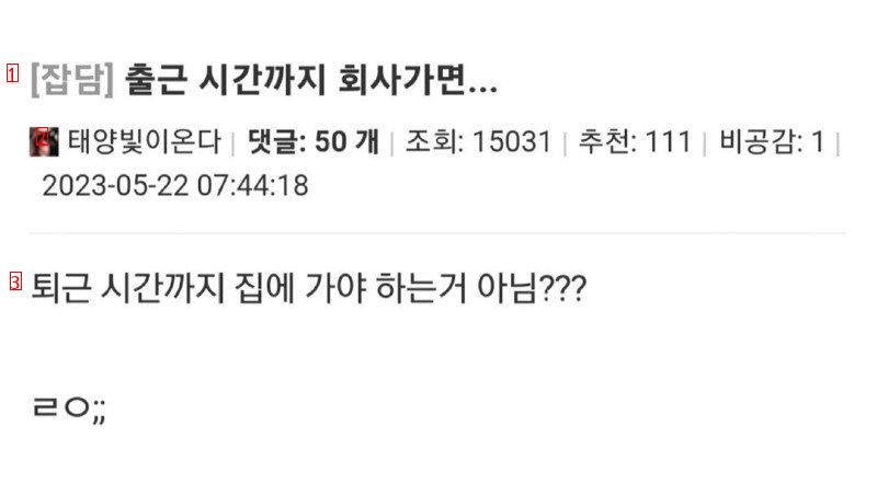 직장인 대부분의 공감을 받은 명언