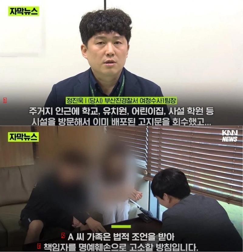 자기집에 성범죄자가 살고있다는 고지서를 받은 사람