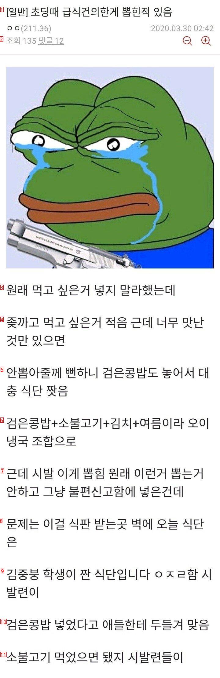 초등학교 급식건의에 당첨된 학생 . JPG