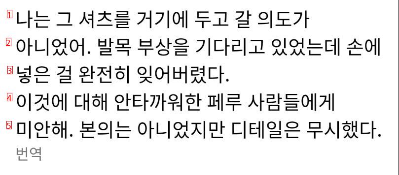 교환한 유니폼 버리고 간 타케후사 쿠보 사과문