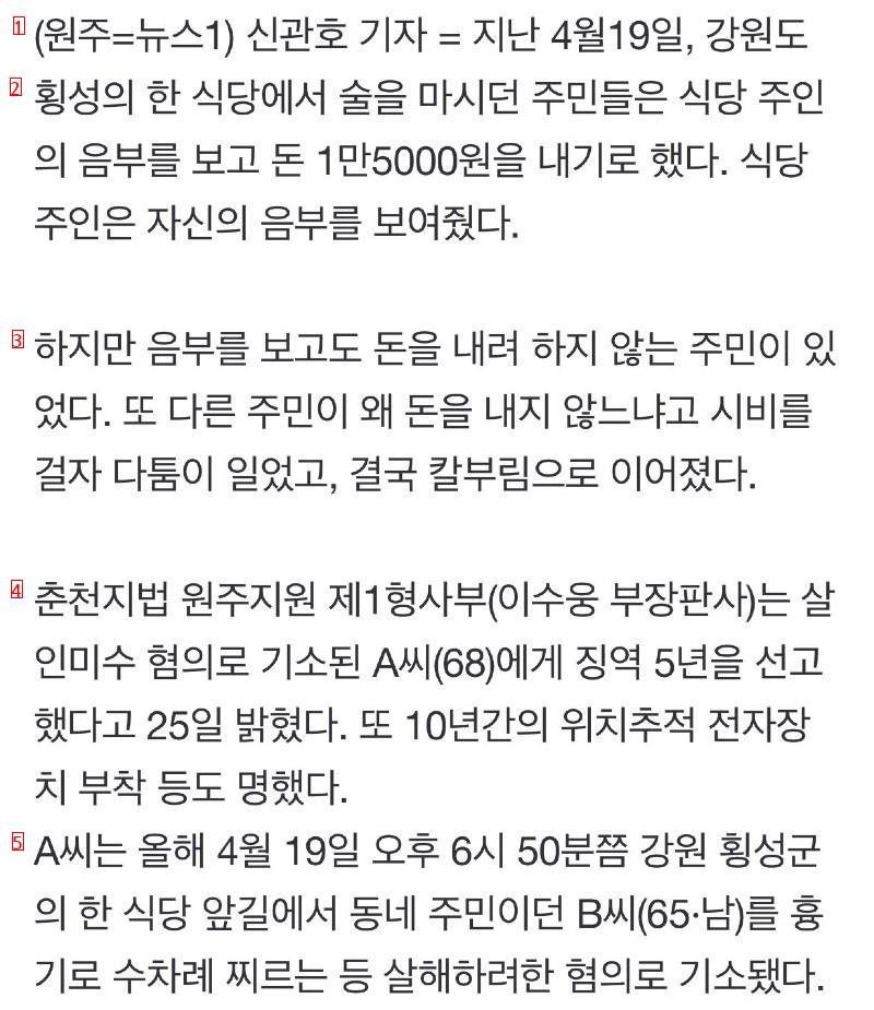 보지값 안냈다고 칼부림