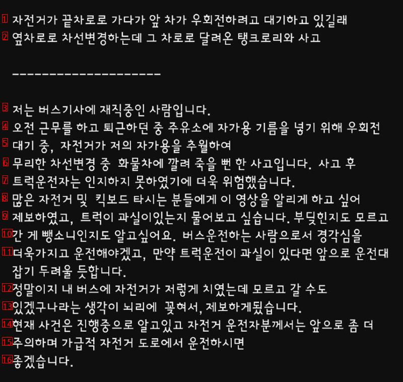 유조차에 디질뻔한 자라니.gif