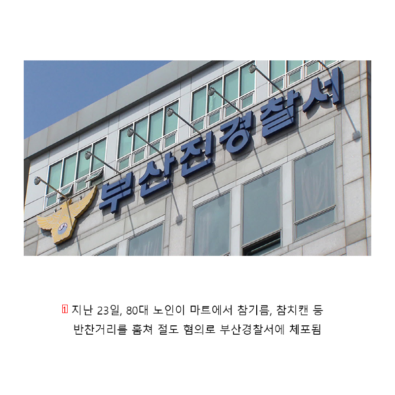 현시간 부산경찰서 앞에 두고간 박스 때문에 기사 쏟아지는 상황