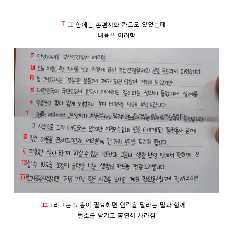 현시간 부산경찰서 앞에 두고간 박스 때문에 기사 쏟아지는 상황