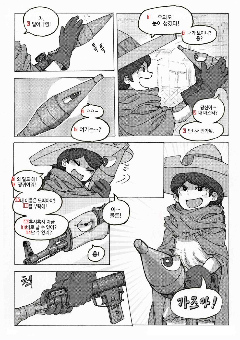 고전명작) 마법소녀 또띠아.manhwa