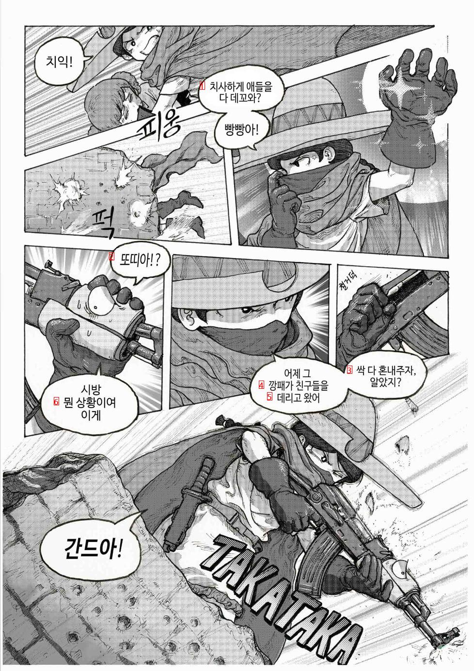 고전명작) 마법소녀 또띠아.manhwa