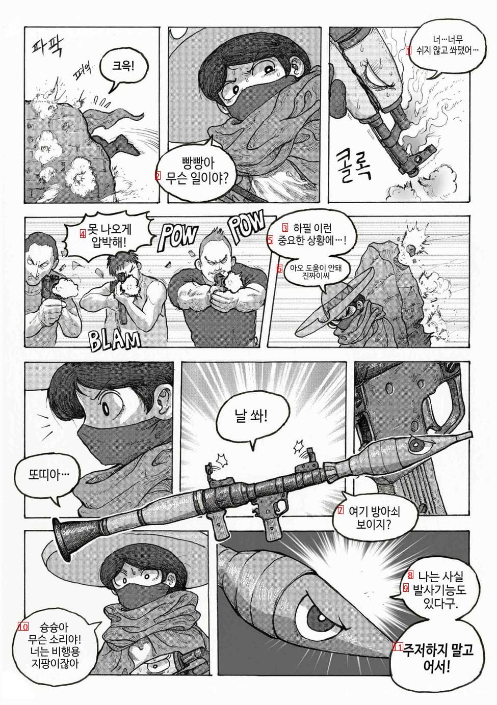 고전명작) 마법소녀 또띠아.manhwa