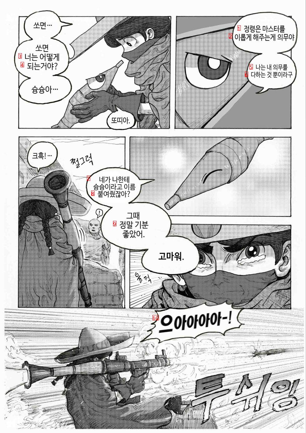 고전명작) 마법소녀 또띠아.manhwa