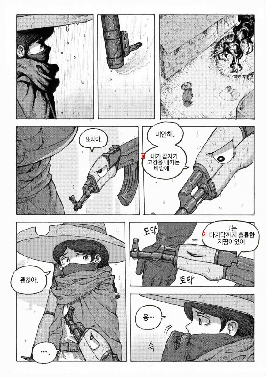 고전명작) 마법소녀 또띠아.manhwa