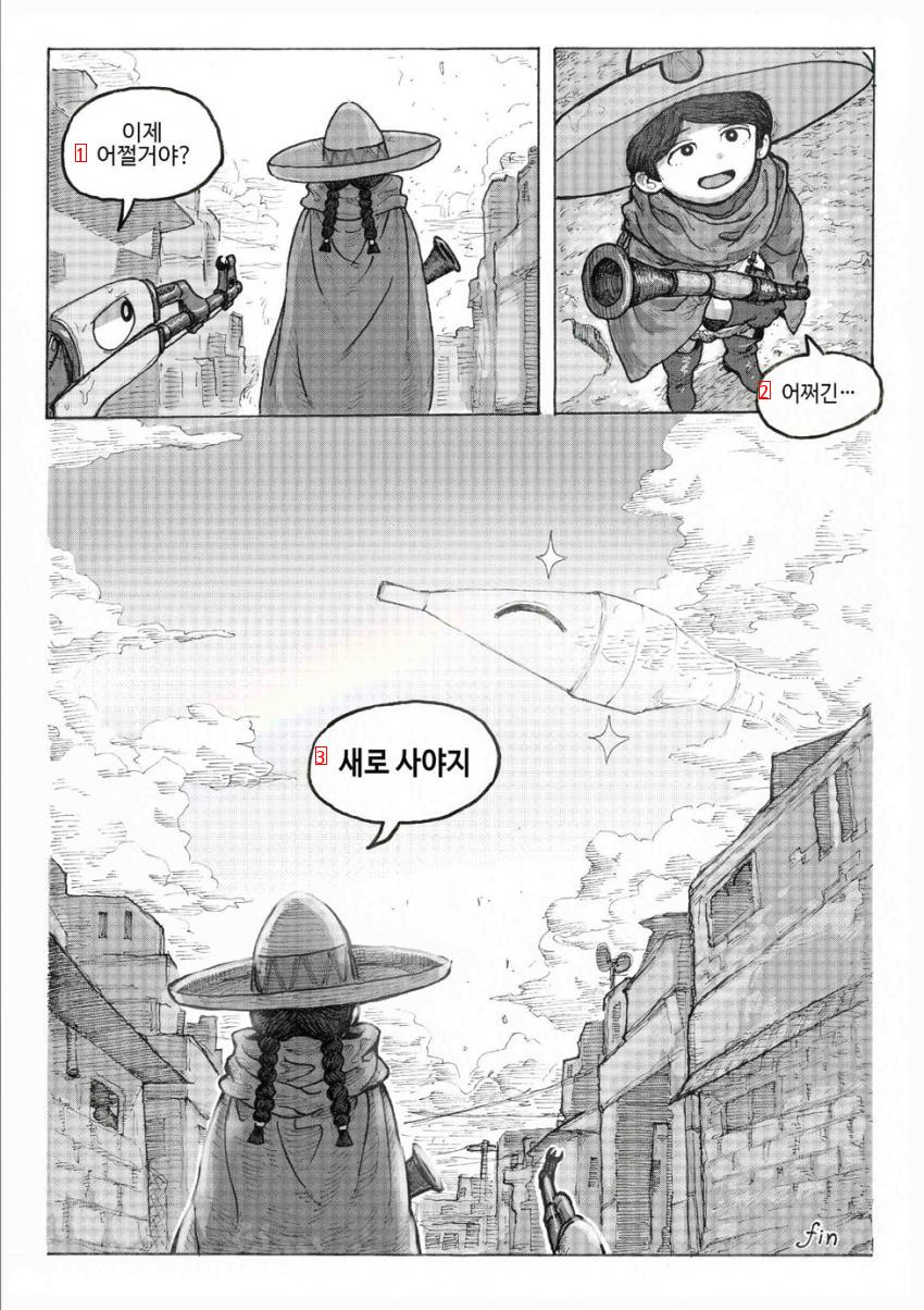 古典名作 魔法少女トルティアmanhwa