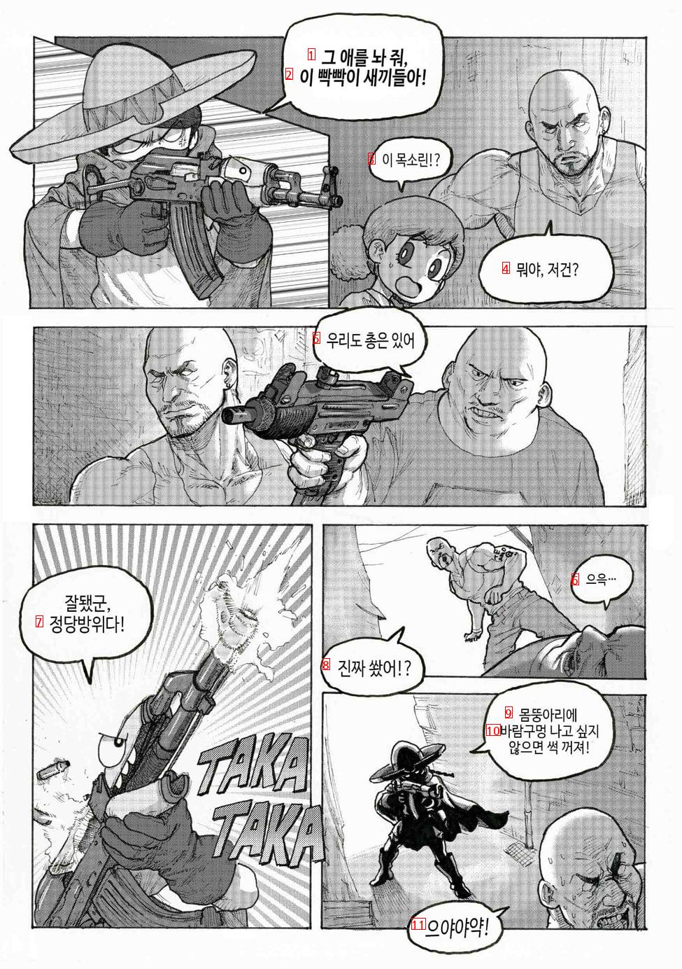 고전명작) 마법소녀 또띠아.manhwa