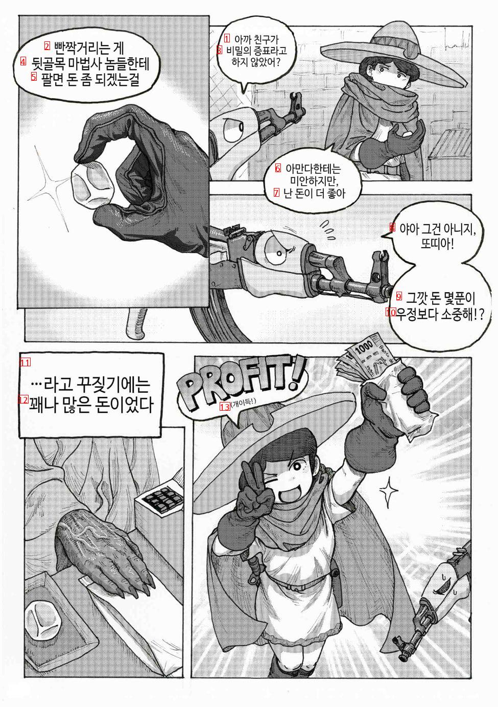 고전명작) 마법소녀 또띠아.manhwa