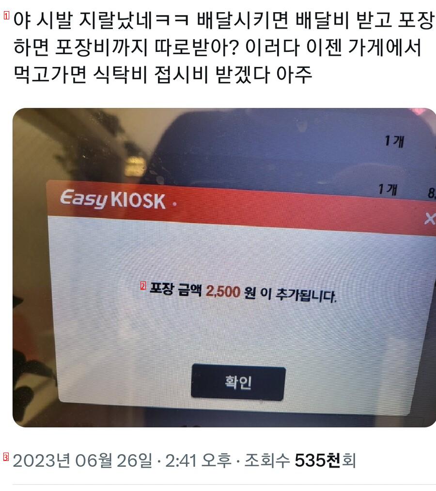 어제자 배달비 안내려고 포장하다 깜짝 놀란 트위터인 ㄷㄷㄷ.JPG