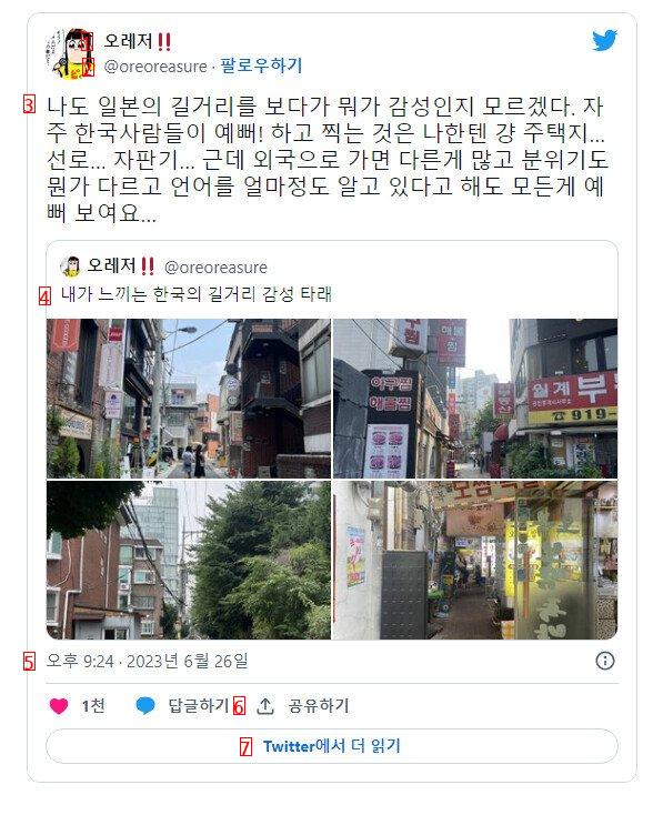 외국인이 느끼는 한국의 길거리 감성