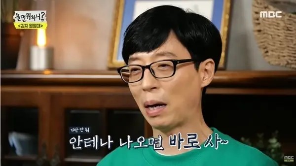 유재석, 30억 투자해 ''안테나 3대 주주'' 등극