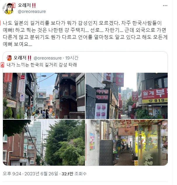 일본인이 보고 너무 예쁘다고 한 한국 길거리 사진 ㄷㄷㄷㄷ.JPG