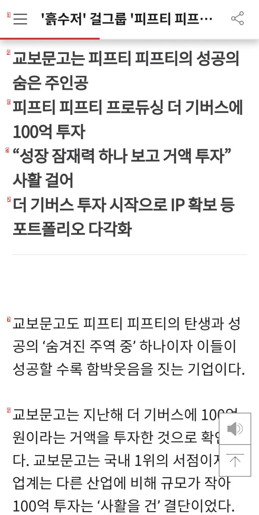 현재 피프티피프티 사태로 젤 쫄고 있는 곳