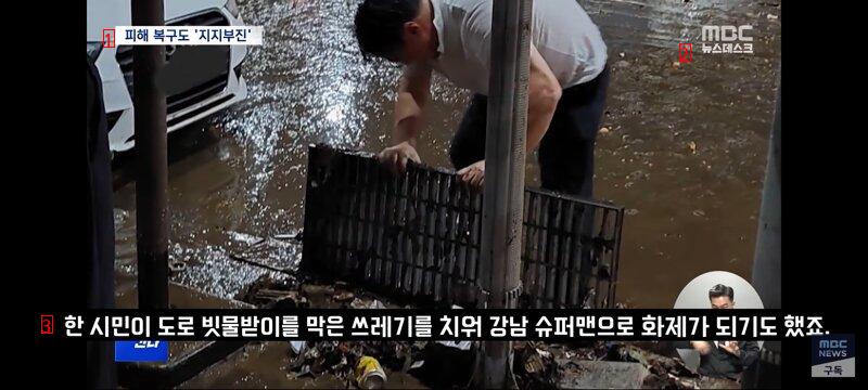 경기도와 서울시 작년 폭우피해지역의 현재 모습