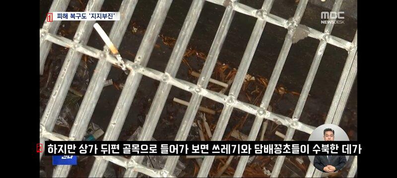 경기도와 서울시 작년 폭우피해지역의 현재 모습