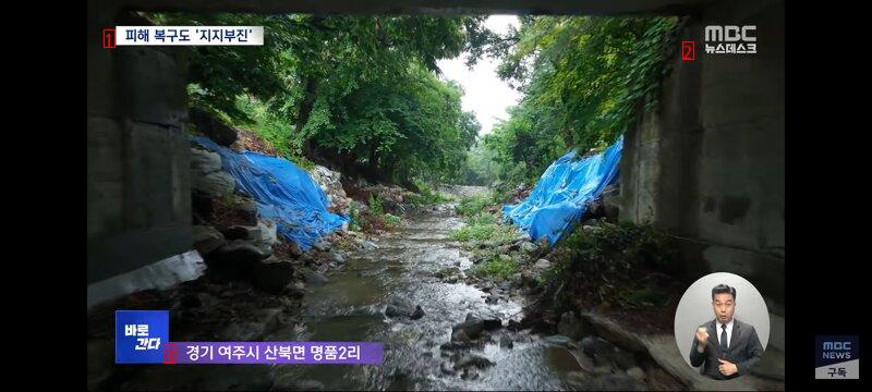 京畿道とソウル市、昨年の豪雨被害地域の現在の様子