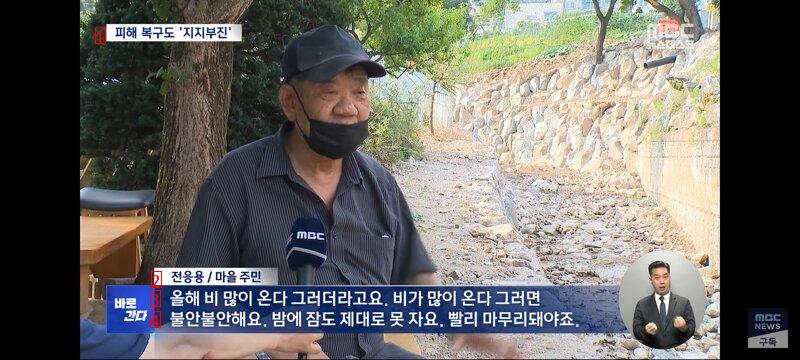 경기도와 서울시 작년 폭우피해지역의 현재 모습