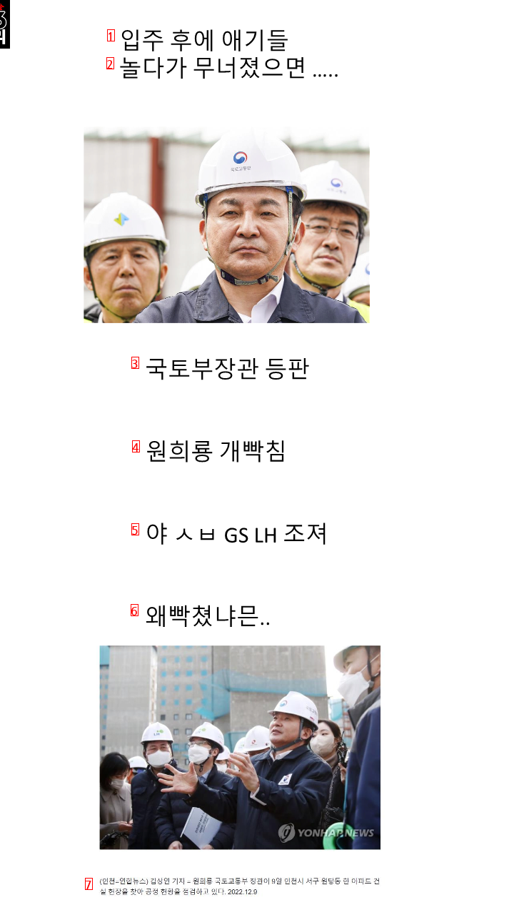 공동묘지 될뻔한 아파트 건설 현장  jpg