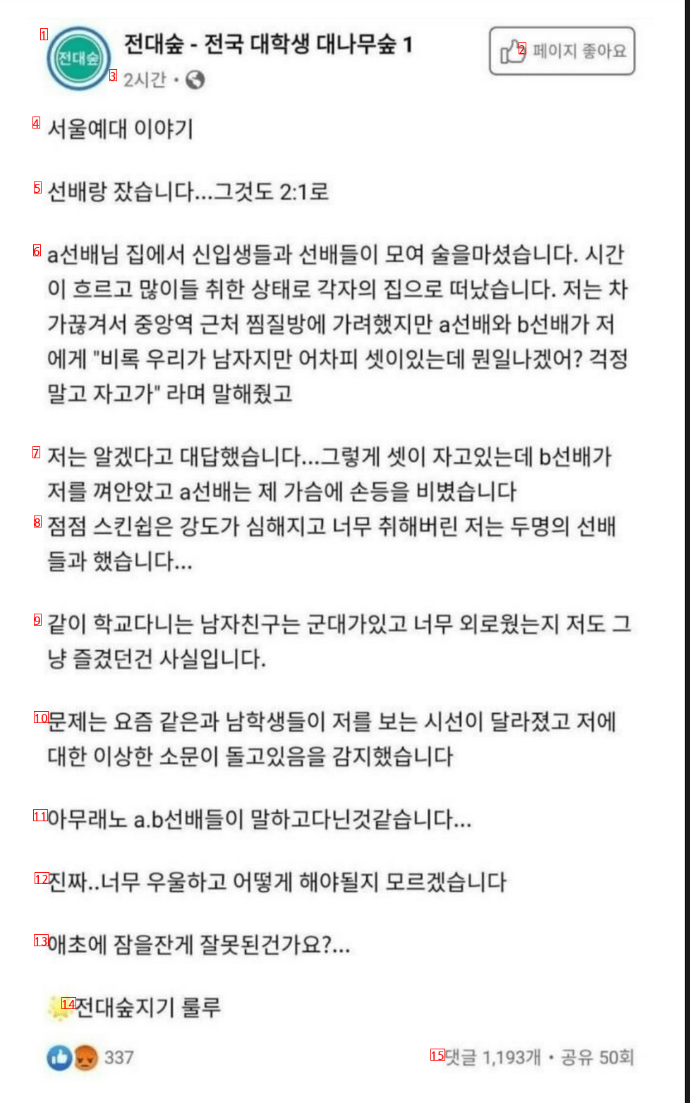 선배랑 잤습니다...그것도 2:1로ㄷㄷㄷ.jpg