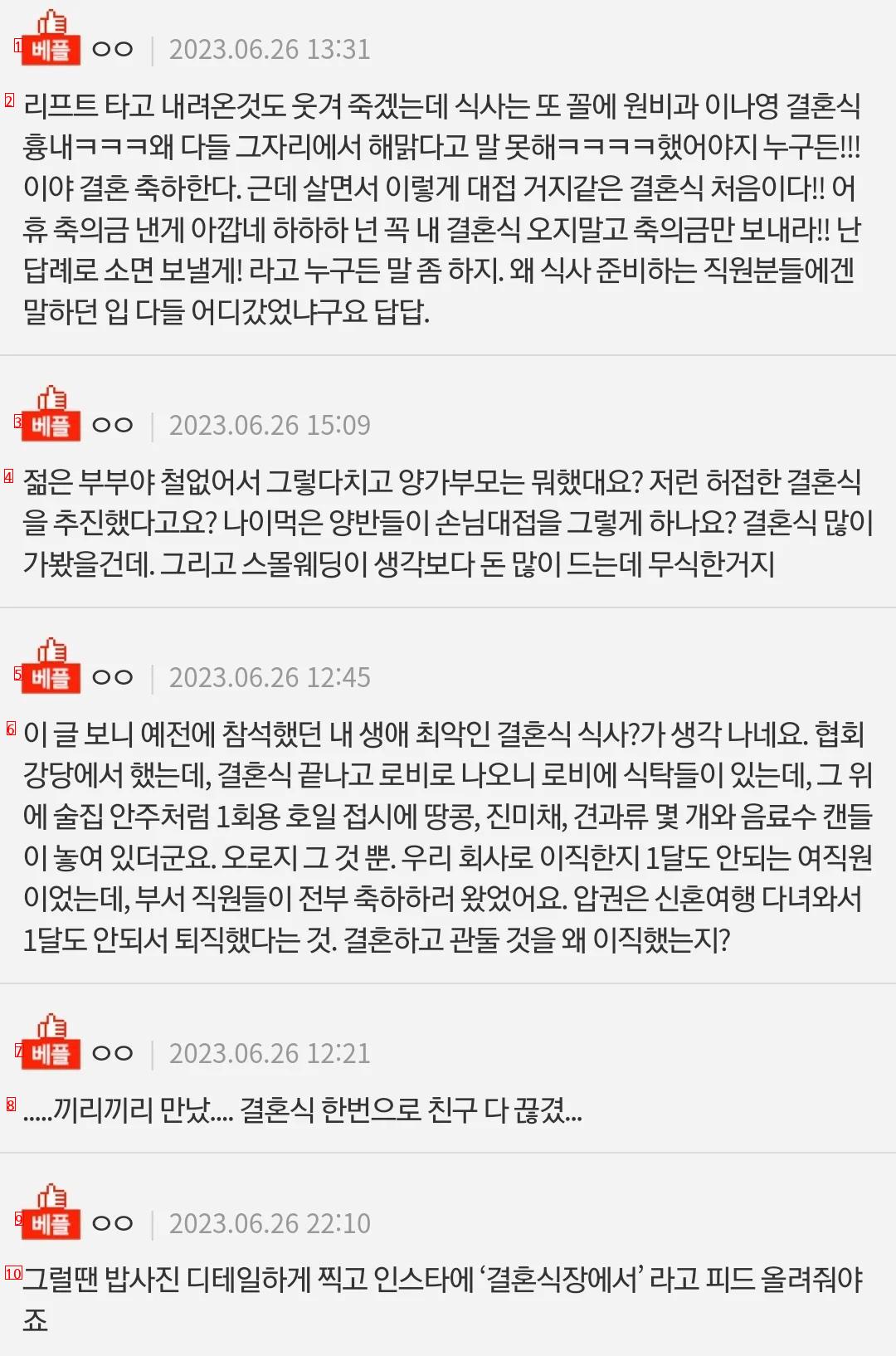 밥만 스몰웨딩인 결혼식 가본적 있으세요?