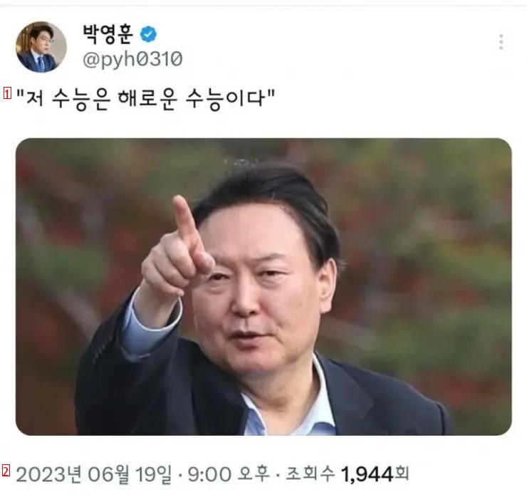 저 수능은 해로운 수능이다 ㄷㄷㄷㄷ