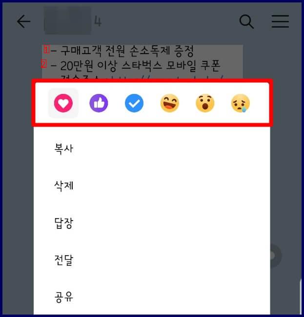 개인적으로 카카오톡 최고 패치인 거