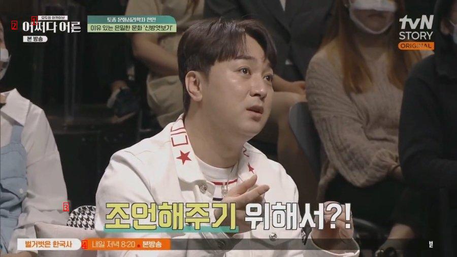 과거에 ‘신방엿보기’ 풍습이 있었던 이유