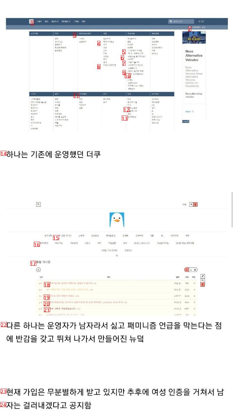 현재 두 갈래로 갈라진 더쿠.jpg