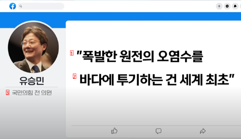 유승민 국회의원의 뼈 때리는 발언