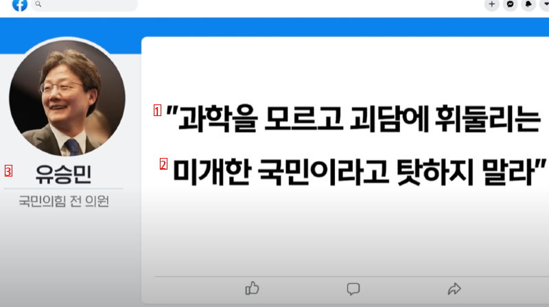 유승민 국회의원의 뼈 때리는 발언