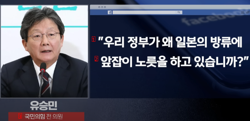 柳承敏 国会議員の痛烈な発言