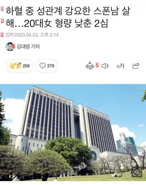 20대女 하혈중 성관계 요구한 40대 스폰男 살해