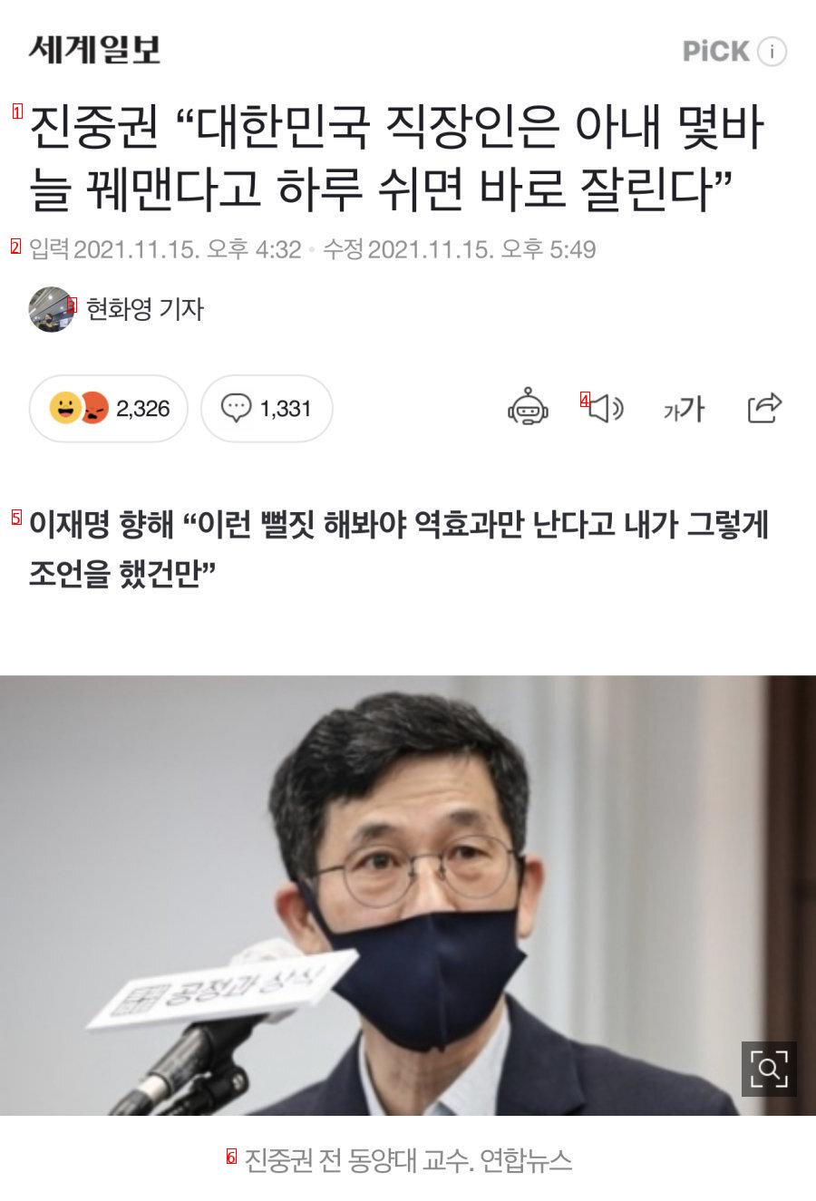 진중권 “한국은 아내 아프다고 휴가쓰면, 바로 해고 당한다”